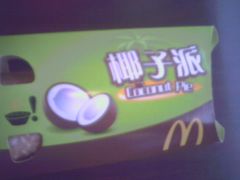 椰子派-麦当劳（开元店）-洗手间