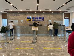 -松乔体检(亦庄店)