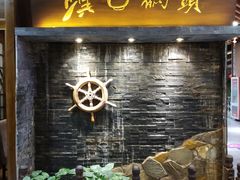 门面-汉口码头