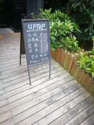 -UPTOP鼎上造型