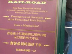 -香港迪士尼乐园铁路·幻想世界火车站