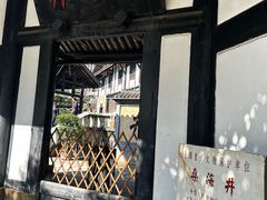 -燊海井