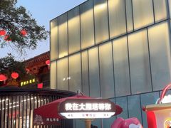 -大唐不夜城