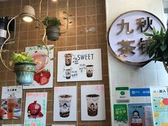 -九秋茶铺(三里屯店)