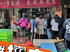 -惠源面包店(开禾路店)
