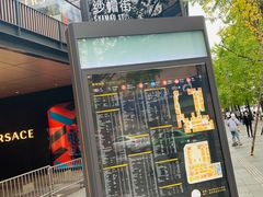 门面-闻酥园(大慈寺店)
