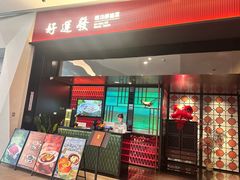 -上海来福士广场