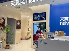 -天真蓝照相馆(五角场百联又一城店)