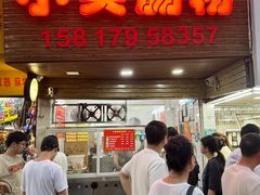-小吴肠粉