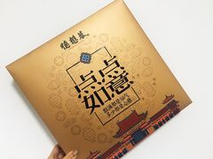 -德懋恭(西大街店)