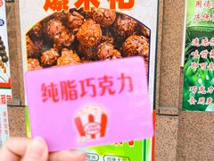 -源宗盛粽子汤圆
