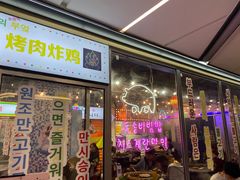 门面-玄希浪漫厨房·韩料烤肉(湖滨银泰in77店)