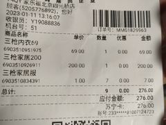 -家乐福(四元桥购物中心店)