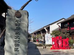 -小河直街历史文化街区