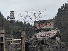 -娄山关景区