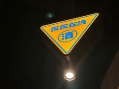 -蚝翅·海鲜粥·烧烤·羊肉季(鄞州万达店)