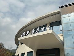 -广东温泉宾馆