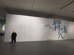 -四川美术馆