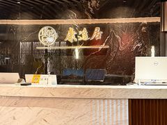 -康逸居·始于2002(海安店)
