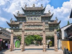 -惠山古镇·寄畅园