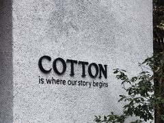 -COTTON CAFE(德信·中外公寓店)