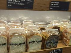 -PAPER STONE BAKERY(天环店)