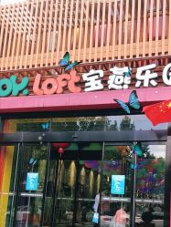 -宝燕乐园(闵行旗舰店)