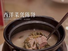 西洋菜煲陈肾-丰鲤楼•闽南茶楼(仟禧汇店)