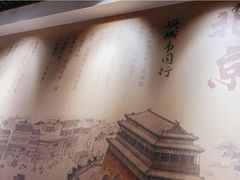 -新侨小馆(东直门北小街店)