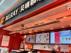 -贝瑞咖啡(深圳机场店)