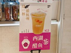 -炖物24章·顺时轻养茶(黄龙店)