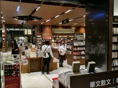 -诚品(信义店)