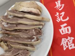 -易记皮肚面(明瓦廊店)