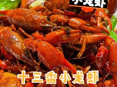 -红钳侠小龙虾·烧烤(中赢康康谷店)