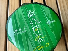 -辛一·铜锣烧(鸿寿坊店)