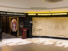 -御龙阁海鲜酒楼