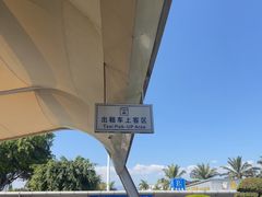 -德宏芒市国际机场