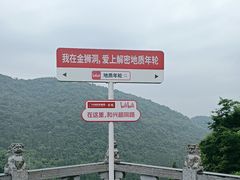 -金狮洞国家地质公园