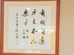 -箪食巷私房菜馆·鲁菜(玉函路店)