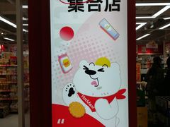 -鑫嘉汇购物中心