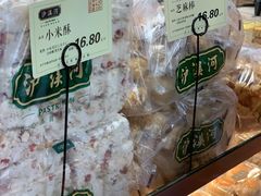 -泸溪河桃酥(秦淮夫子庙一店)