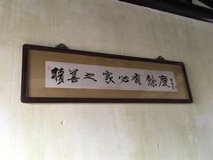 -程十发艺术馆