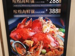-七欣天香辣蟹火锅(无锡锡沪西路店)