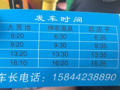 -陆地游轮吉林神农温泉