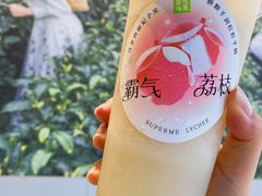 霸气荔枝-奈雪的茶(优特汇店)