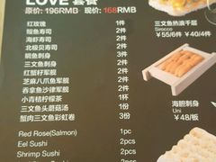 -Sushi Love 创意寿司(丽影广场店)