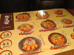 -かごしまラーメン我流風天文館本店