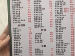 -凤城康记饭店