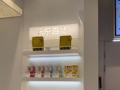 -LELECHA乐乐茶(新街口大洋店)