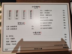 -RUXU入续鸳鸯糖水铺(星寰店)